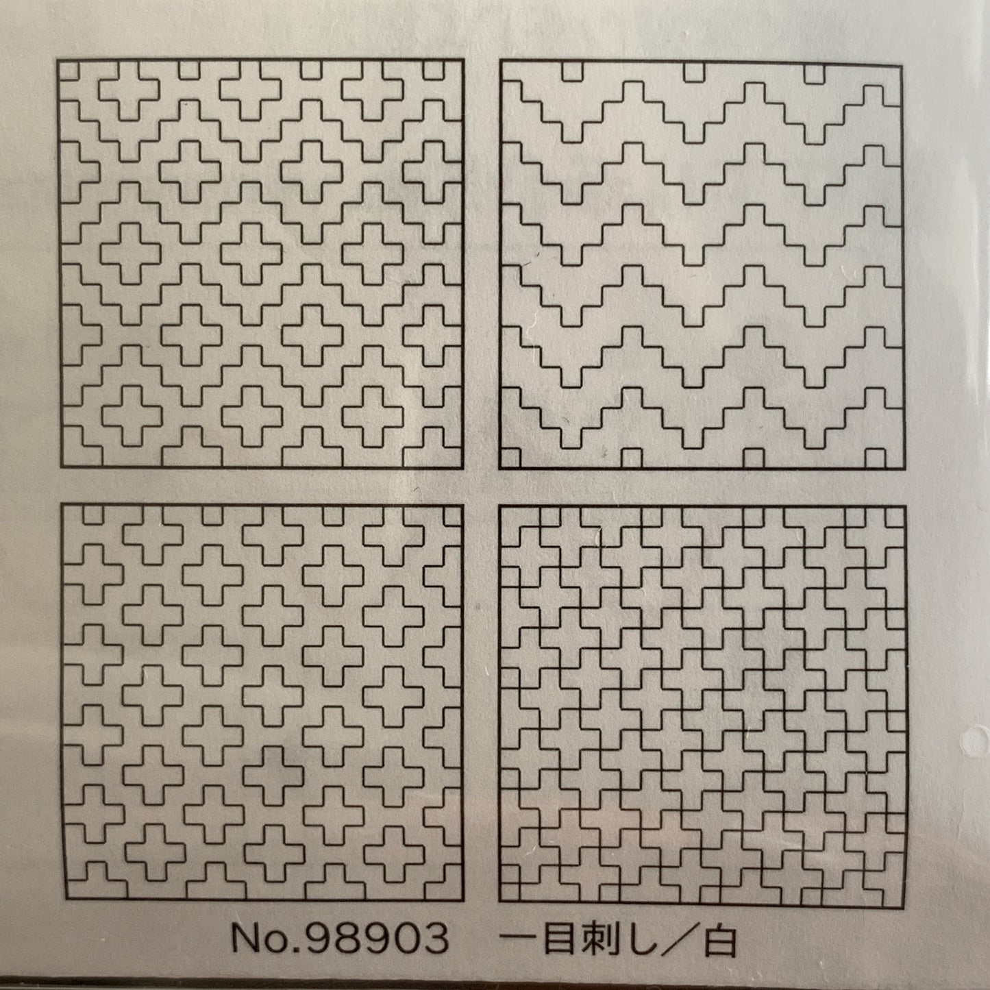 Cosmo Sashiko Preprinted Coaster Set