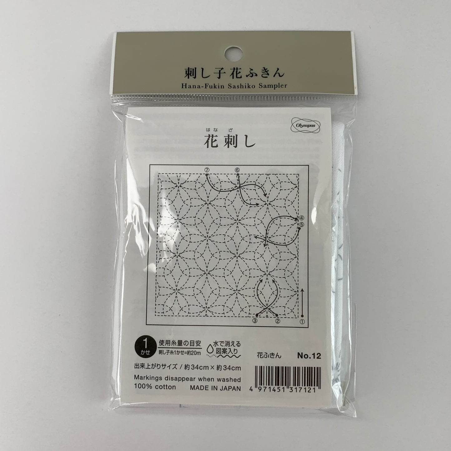 Hana-Fukin Traditional Sashiko Samplers