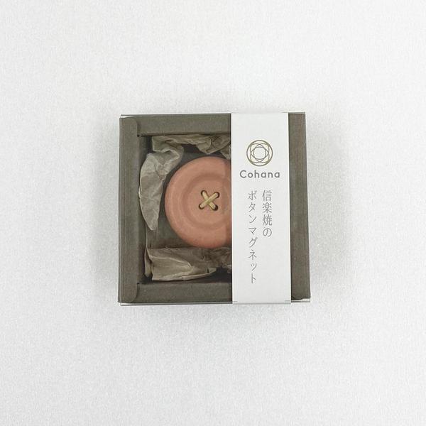 Shigaraki Ware Magnetic Button
